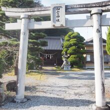 山家公頼の邸宅跡