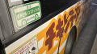 チキンラーメンのラッピングバス