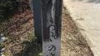 平等院と宇治川の間にある散策道