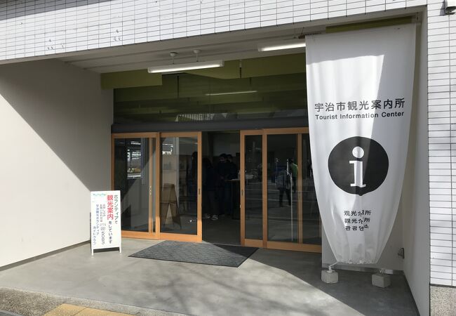 宇治市内観光用のパンフレットなどで便利な場所