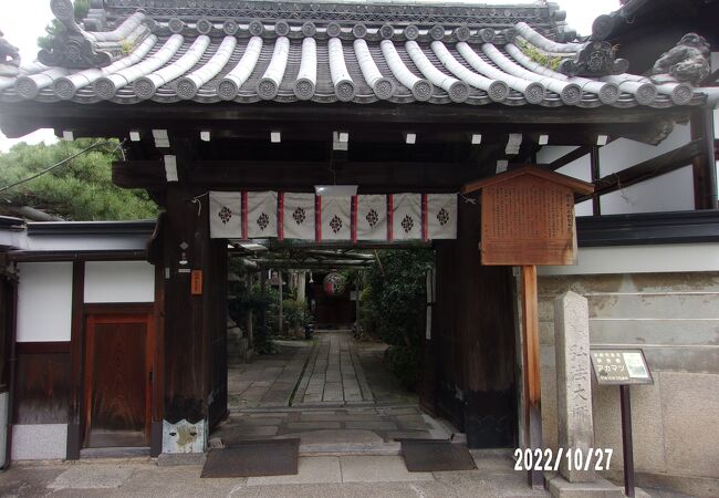 雨宝院 大聖歓喜寺というのが正式な名称です。