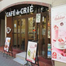 カフェ・ド・クリエ