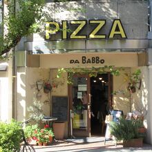 ピッツァダバッボ