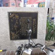 「京かいどう」の碑