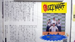 若手官僚によるYouTube（BUZZ MAFF）も好評のようで