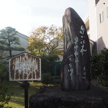 松根東洋城句碑