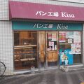 パン工場 Kisa