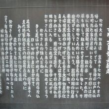 於竹大日如来井戸の跡の縁起について、詳しく解説しています。