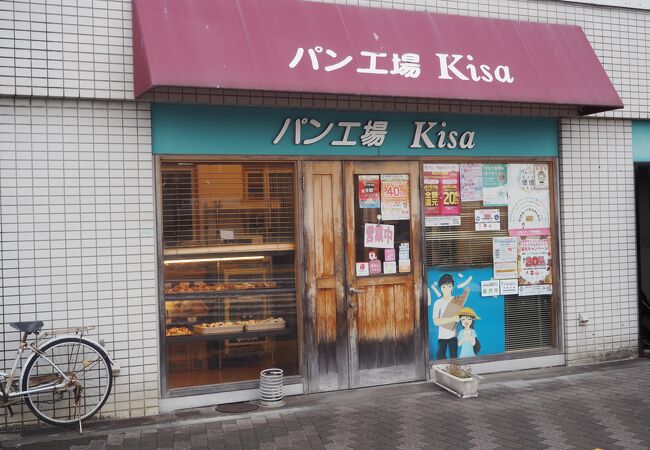 パン工場 Kisa