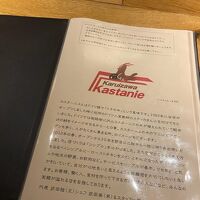カスターニエ 軽井沢ローストチキン
