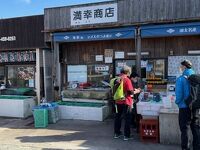 満幸商店