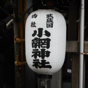 日本橋七福神