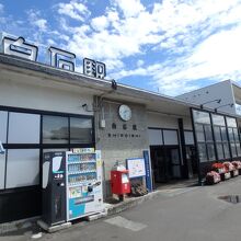 白石駅 (宮城県)