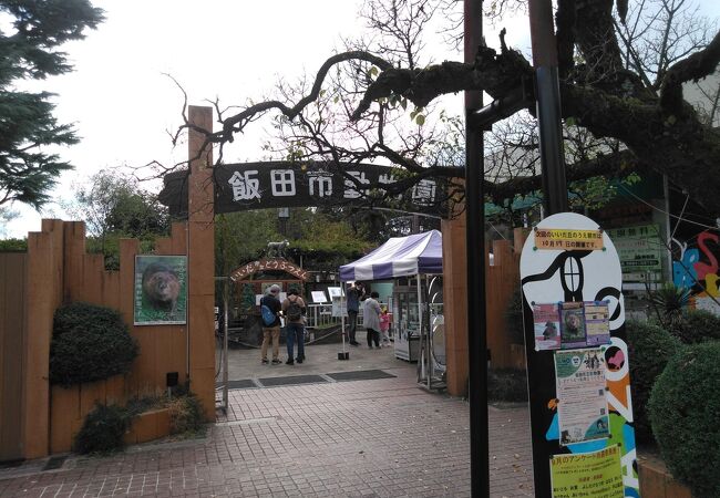 飯田市立動物園