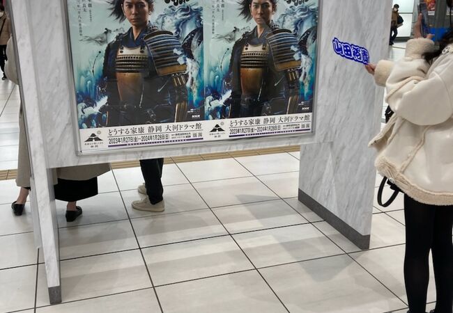 家康のポスターが沢山！