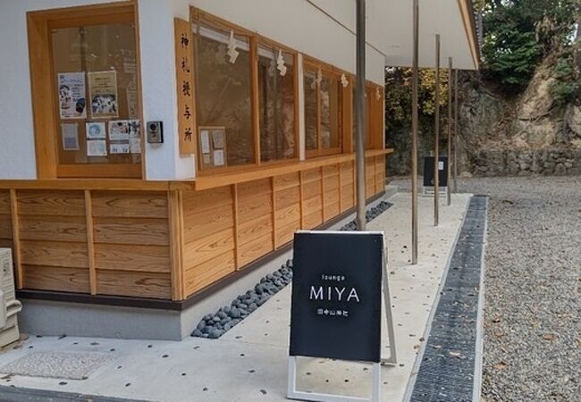 Lounge Miya