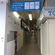 線路ガード下の細長い商店街