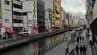 大阪ミナミのシンボル