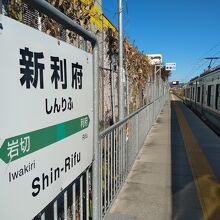 新利府駅に降りることを目的にやってきた