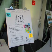 「3月12日はじまりのごはん　いつ、どこで、なにたべた？」