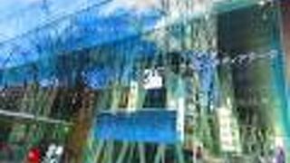 充実した複合施設