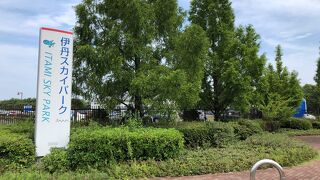 飛行機が見られる！