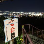 夜景が綺麗。マムシに注意。