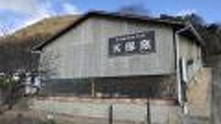 江戸時代後期に築かれた備前焼の窯