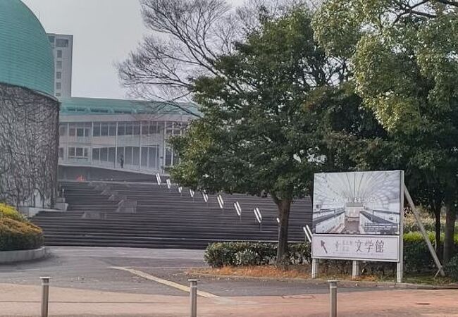 北九州市役所教育委員会北九州市立文学館