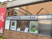 新選組のふるさと歴史館