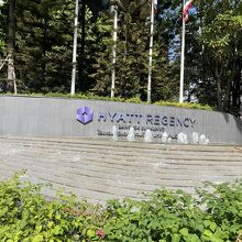 Hyatt Regency Bangkok Sukhumvit