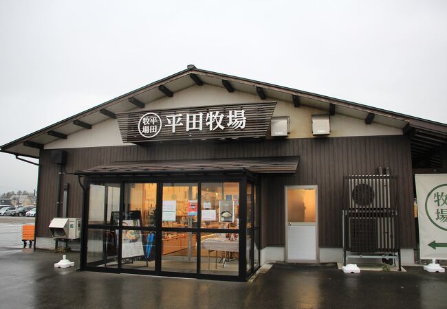 平田牧場 庄内観光物産館店