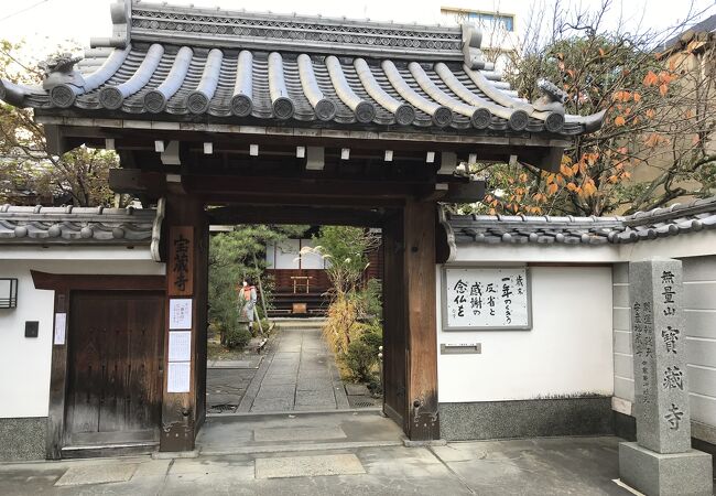 伊藤若冲の菩提寺