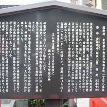 常盤稲荷神社の由緒が記されています。歴史が古い感じがします。