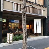 紫野和久傳 丸の内店