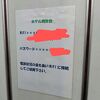 施設は古いがよく手入れされてます