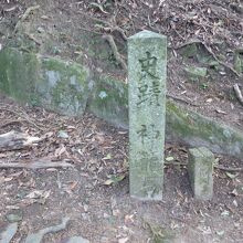 高良大社本殿横にある舗装された坂道にある神籠石の標識