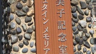 旧門司三井倶楽部は休館