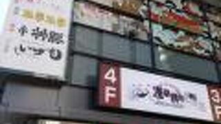 浅草横町が4Fに