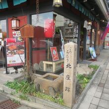 井筒八ツ橋本舗の前にあります