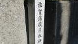 裁判所の前に碑があります