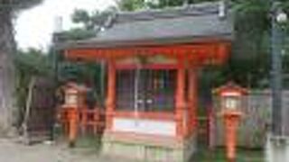 八坂神社の摂社です