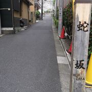 通学路の急な坂