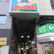 徳島駅横の味のある商店街
