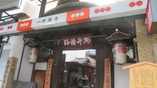 祇園商店街にあります