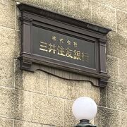 三井住友銀行大阪本店　