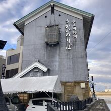 川まで歩くと「長良川 うかいのりば」