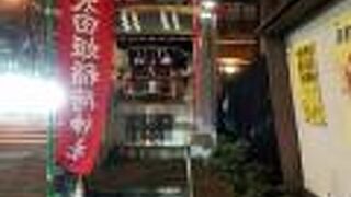 神保町にある太田姫稲荷神社の分社