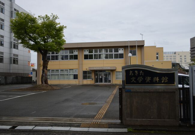 秋田県由来の文学資料館