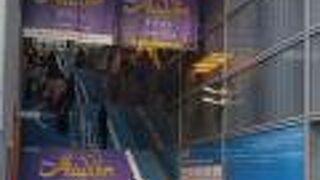 アラジン千秋楽